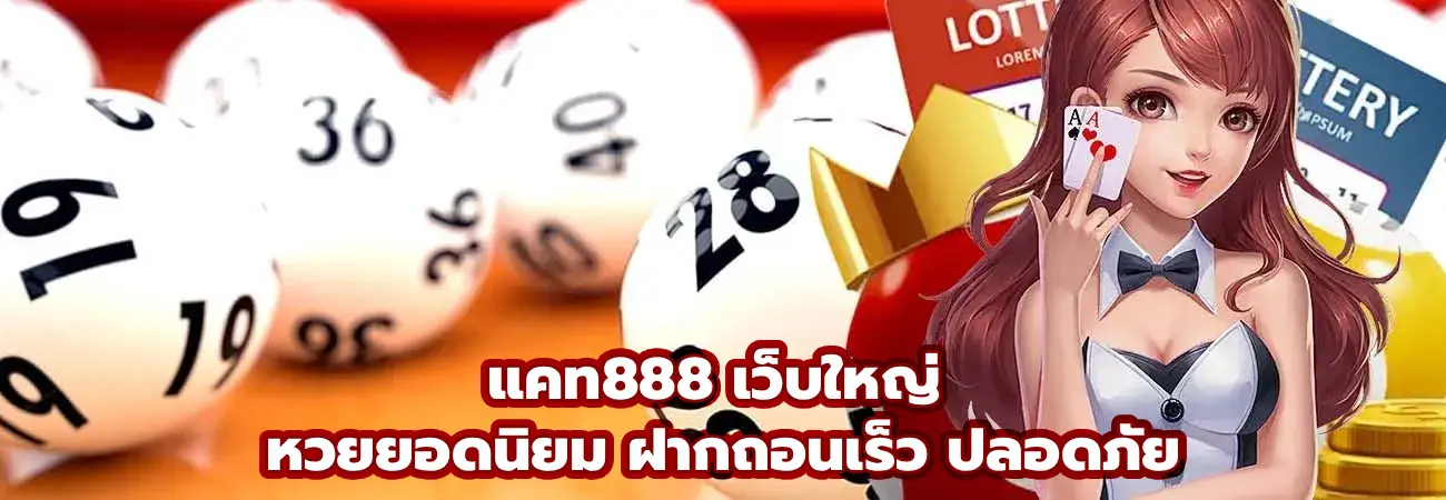แคท888 เว็บใหญ่
